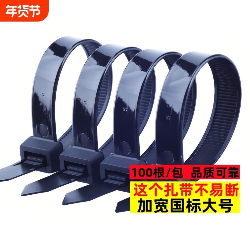 塑料尼龙扎带大号卡扣固定捆绑线带勒死狗束线绳加宽扎丝批发自锁