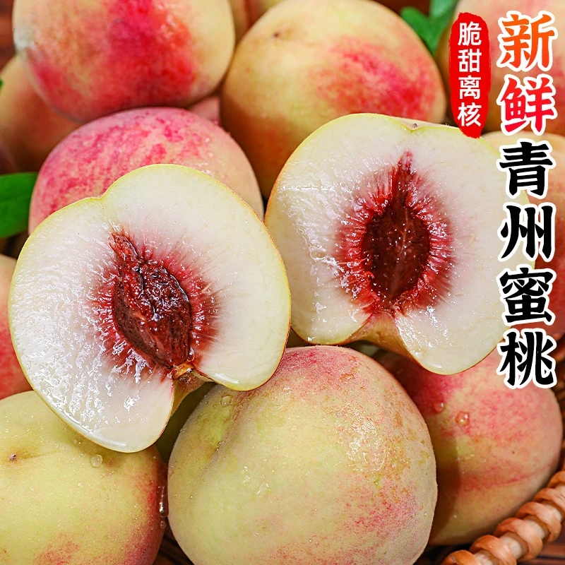 山东青州蜜桃脆软两吃