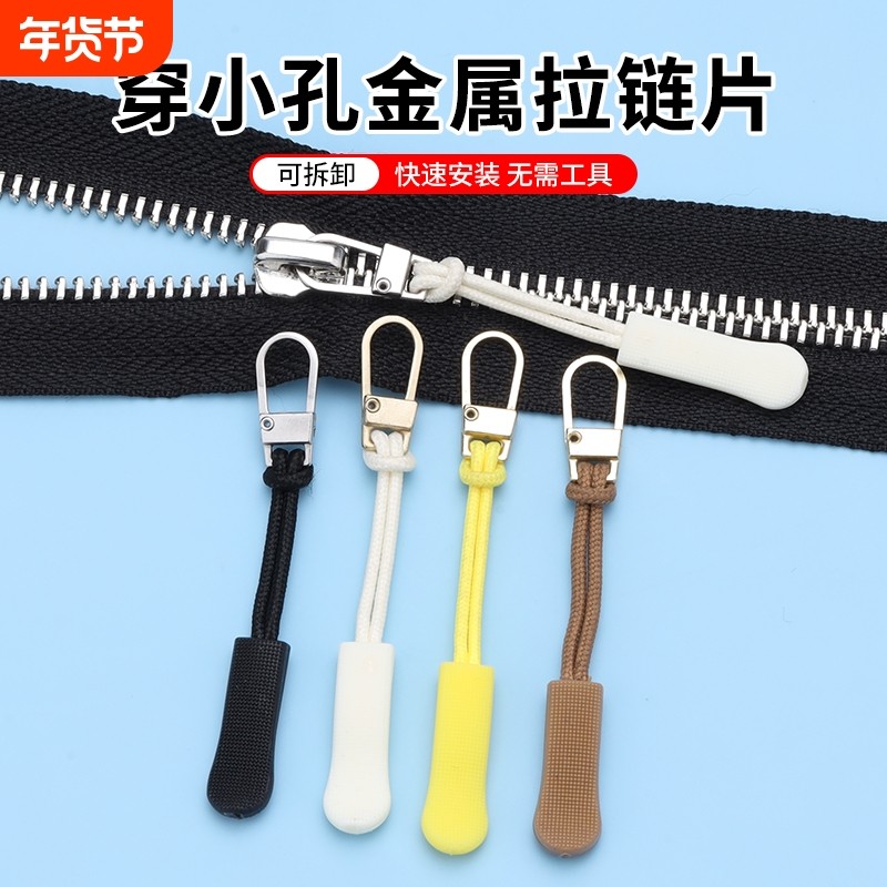 金属拉头羽绒服书包吊坠挂坠包包衣服外套拉片拉链头拉链配件,居家布艺,拉链,淘宝优惠券,粉丝福利购,淘宝优惠卷