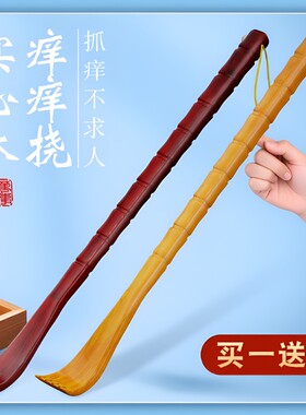 高端痒痒挠抓背挠痒神器不求人后背抓痒耙子男士女士背部老头乐木