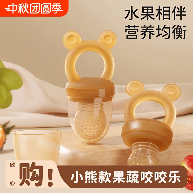 婴儿辅食器咬咬乐|超1000次加购