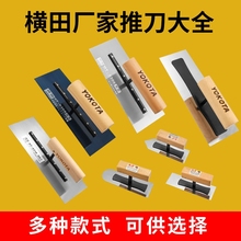 横田抹泥刀刮腻子抹子抹灰刀施工工具贝壳粉收光刀迷你高碳钢加长