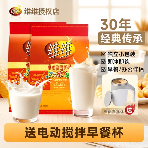 维维原味豆奶粉760g|千人回购
