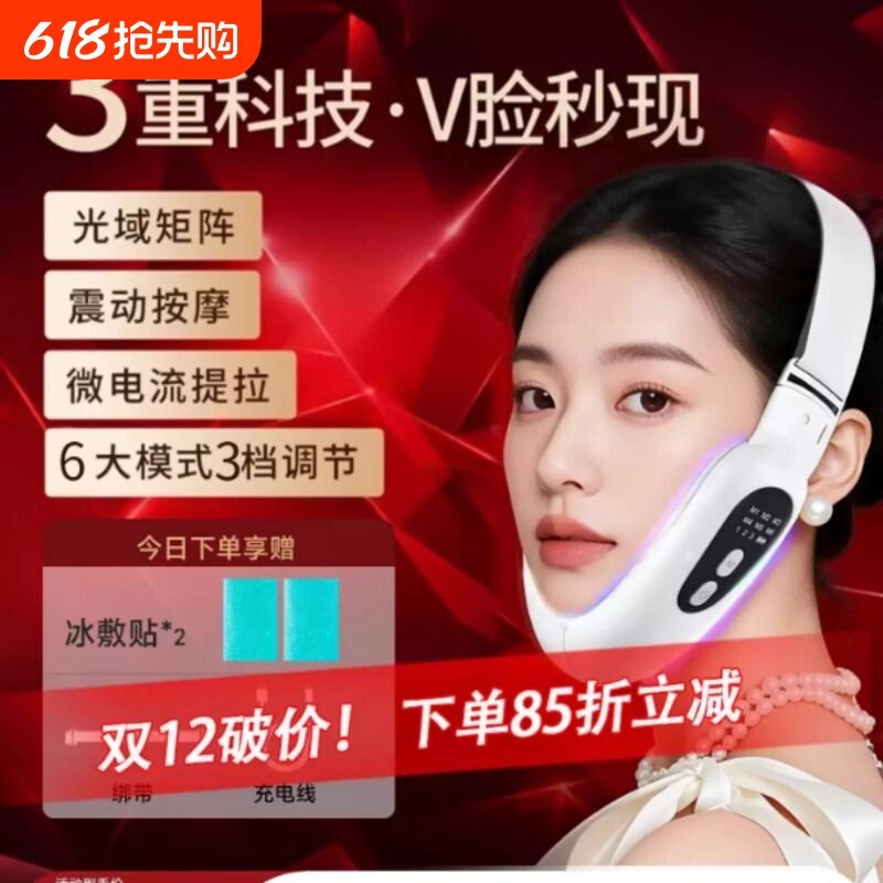 V脸美容仪脸部提拉紧致收双下巴家用面部瘦脸绷带小神器按摩震动
