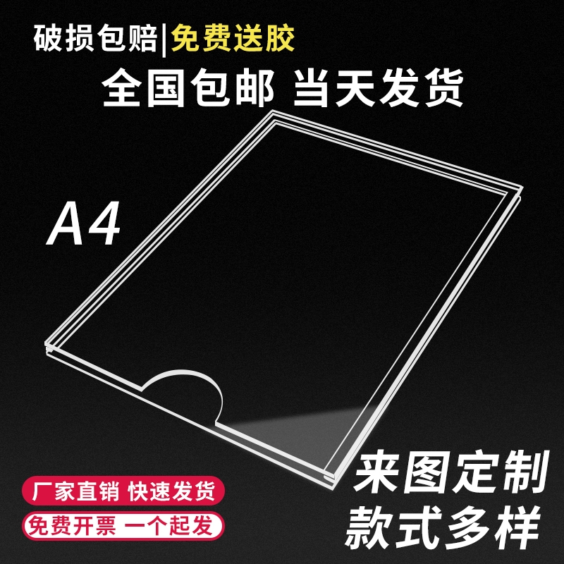 亚克力相片框照片卡槽插盒插纸挂墙透明插槽A4宣传栏展示牌定可制