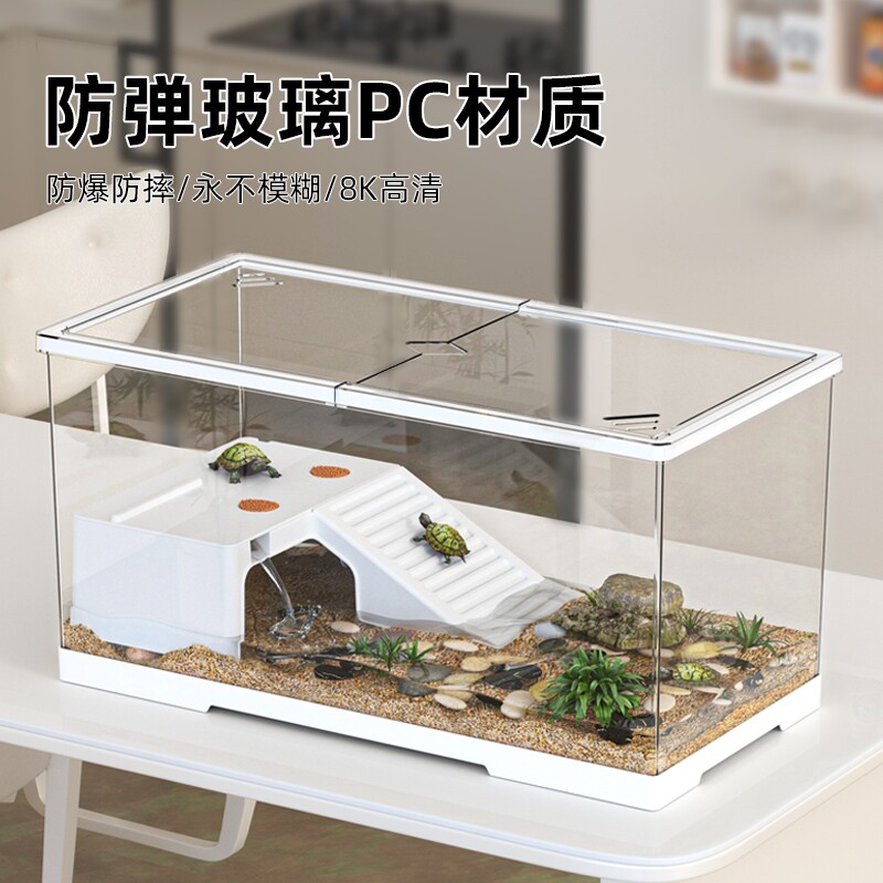 乌龟缸新款家用小型乌龟饲养缸爬台亚克力生态可排水鱼缸客厅底部
