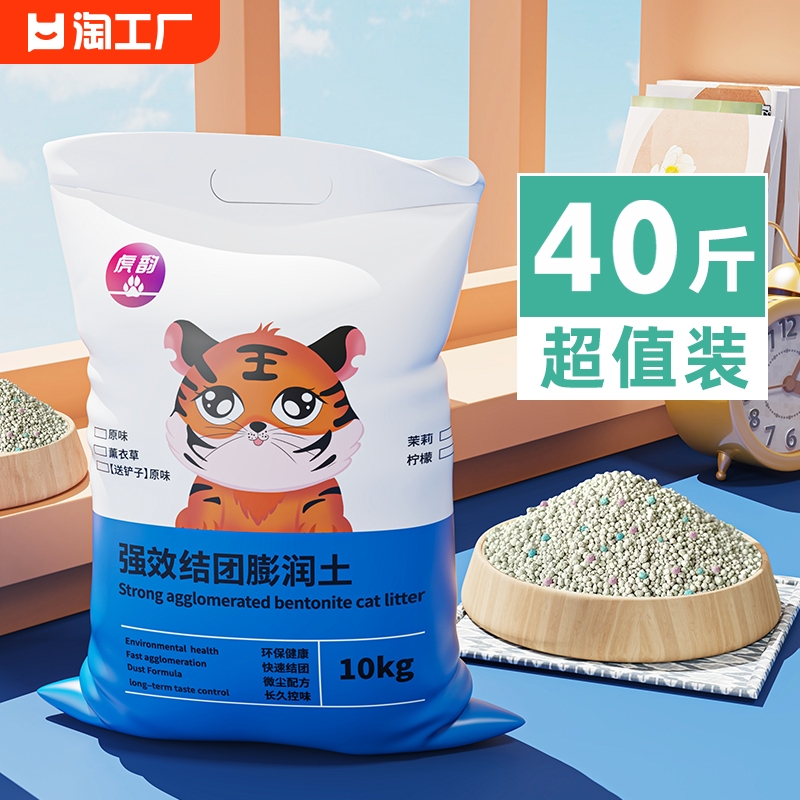 猫砂包邮10公斤20kg40斤除臭结团柠檬膨润土猫砂10kg20斤猫咪用品