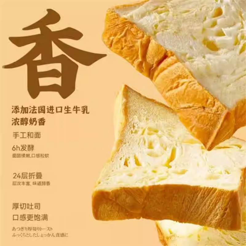 厚切吐司面包整箱早餐代餐健康切片代餐小零食小吃休闲食品营养