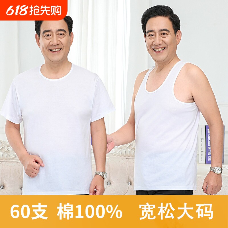 纯棉短袖T恤老头衫中老年人汗衫跨栏背心全棉打底爸爸装夏季薄款