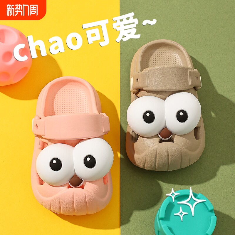 儿童拖鞋夏季卡通男童女防滑软底室内外大眼睛宝宝包头洞洞凉拖鞋