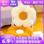 可爱花朵靠垫毛绒玩具太阳花抱枕女生睡觉枕头布娃娃玩偶床上男孩