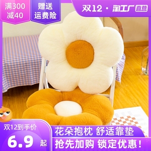 可爱花朵靠垫毛绒玩具太阳花抱枕女生睡觉枕头布娃娃玩偶床上男孩