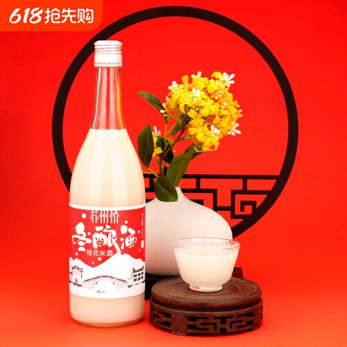 苏州桥桂花冬酿酒0.5度750ml