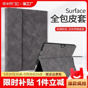 适用于微软Surfacepro9平板Pro8电脑保护套X全包皮套pro7 4保护壳电脑包surface go3键盘带笔槽go2内胆包