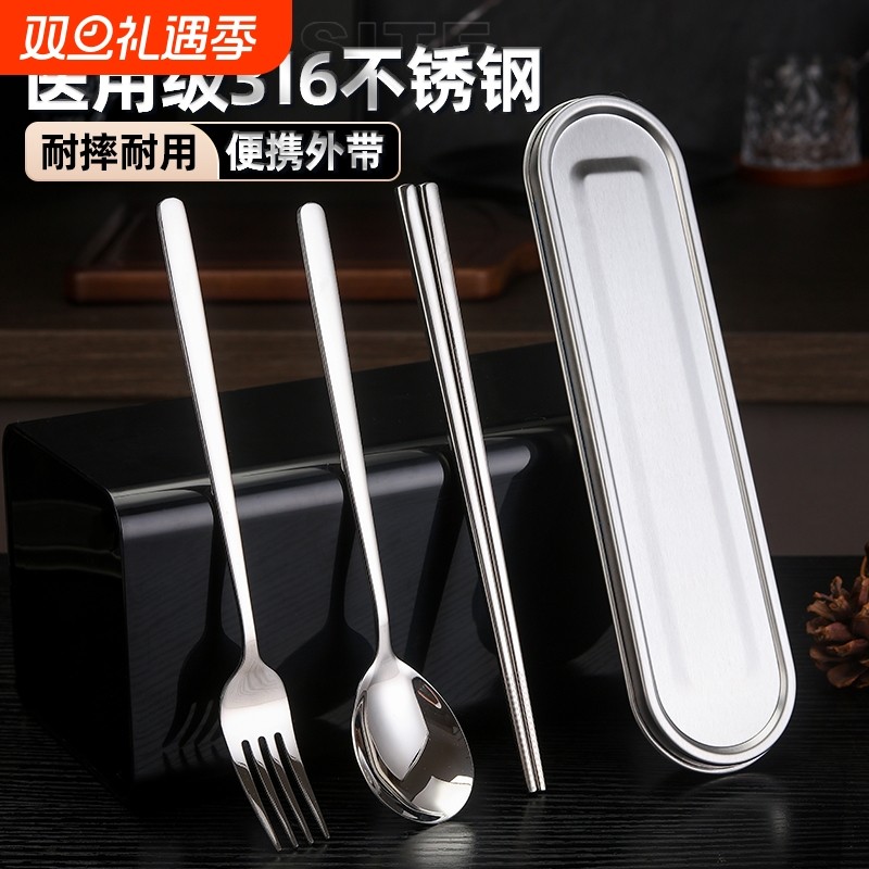 餐具套装316不锈钢便携304学生专用筷子勺子叉三件套收纳盒旅行