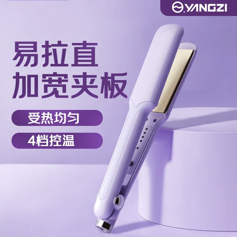 扬子电夹板直发负离子不伤发卷发两用熨板加宽拉直板夹理发店专用