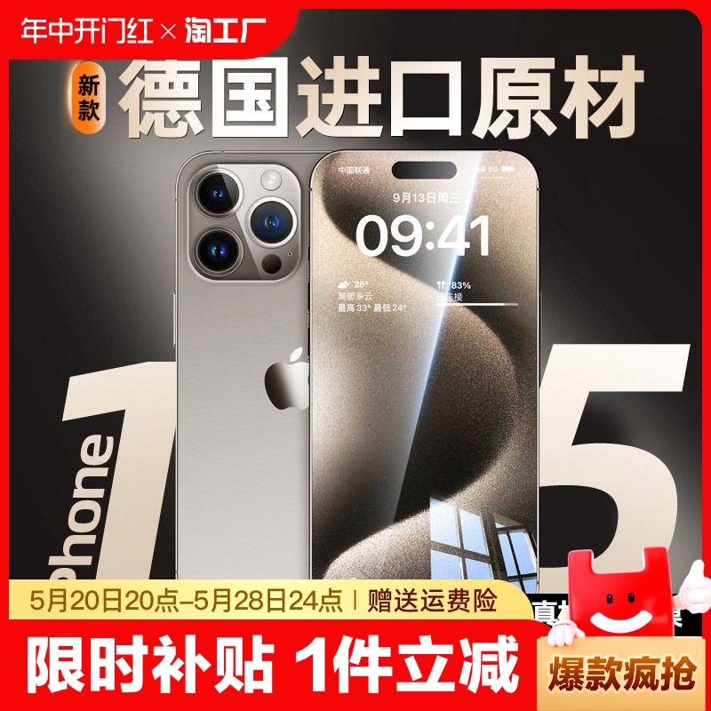 适用iphone15promax钢化膜新款15plus手机无尘仓13/14防窥膜1112全屏防窥屏手机贴膜防摔防偷窥全自动覆盖