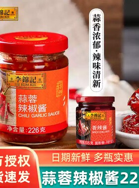 李锦记广东蒜蓉辣椒酱买就送蚝油