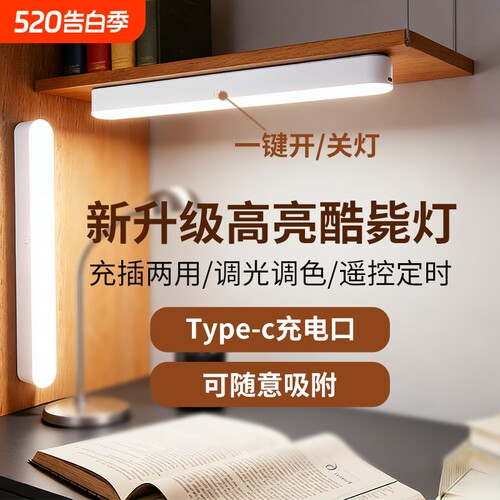 【学习专用】磁吸酷毙灯