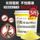 雄黃驅(qū)蛇粉強(qiáng)力防蛇用品長(zhǎng)效家用驅(qū)蛇藥室內(nèi)庭院驅(qū)蟲(chóng)戶外