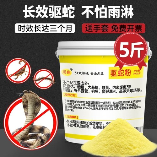 2024升级雄黄驱蛇粉强力长效户外