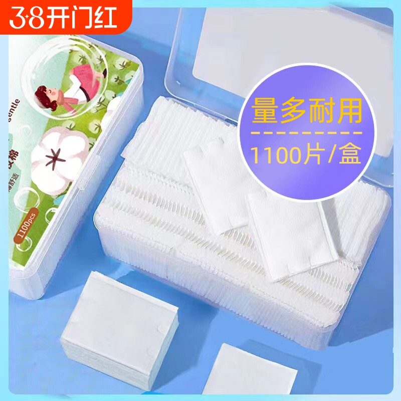 化妆棉卸妆棉用脸部眼唇棉片一次性纯棉卸妆巾正品旗舰店薄款补水