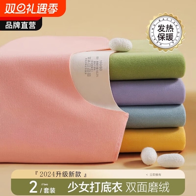 德绒儿童秋衣秋裤保暖内衣套装男童女童打底睡衣2025新款秋冬发热