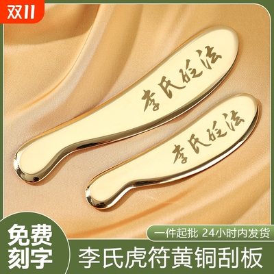 纯黄铜虎符刮痧板李氏砭法李道肩颈背部铜制刮痧刀铜砭刮痧按摩板