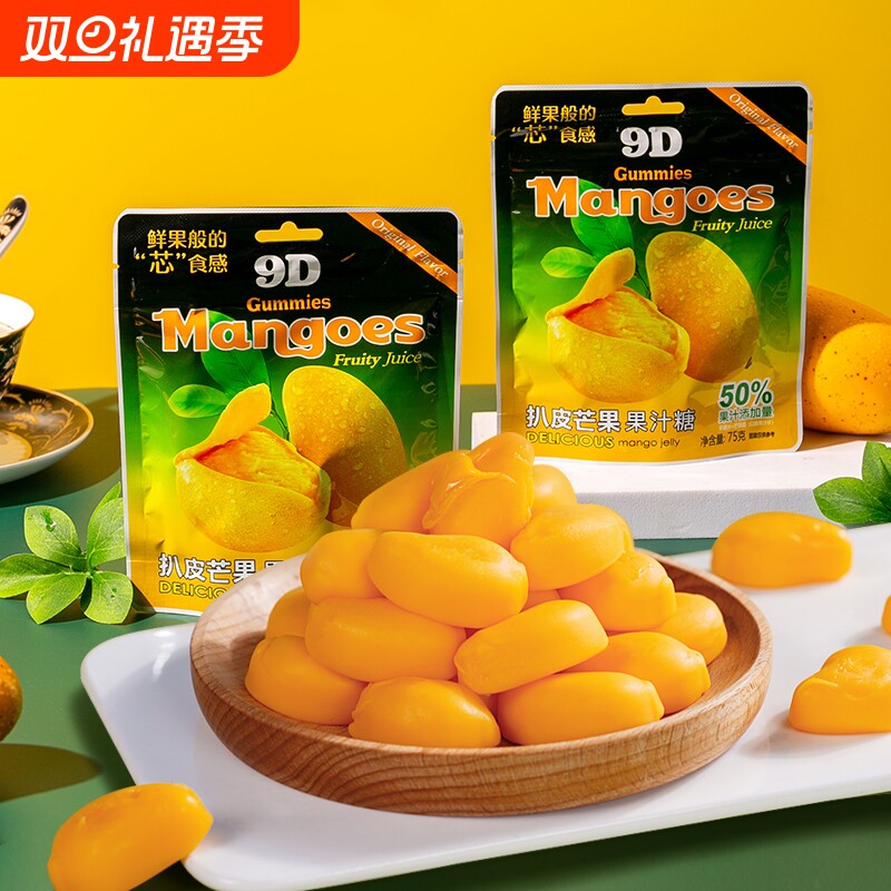 剥皮芒果软糖水果味糖果解馋零食