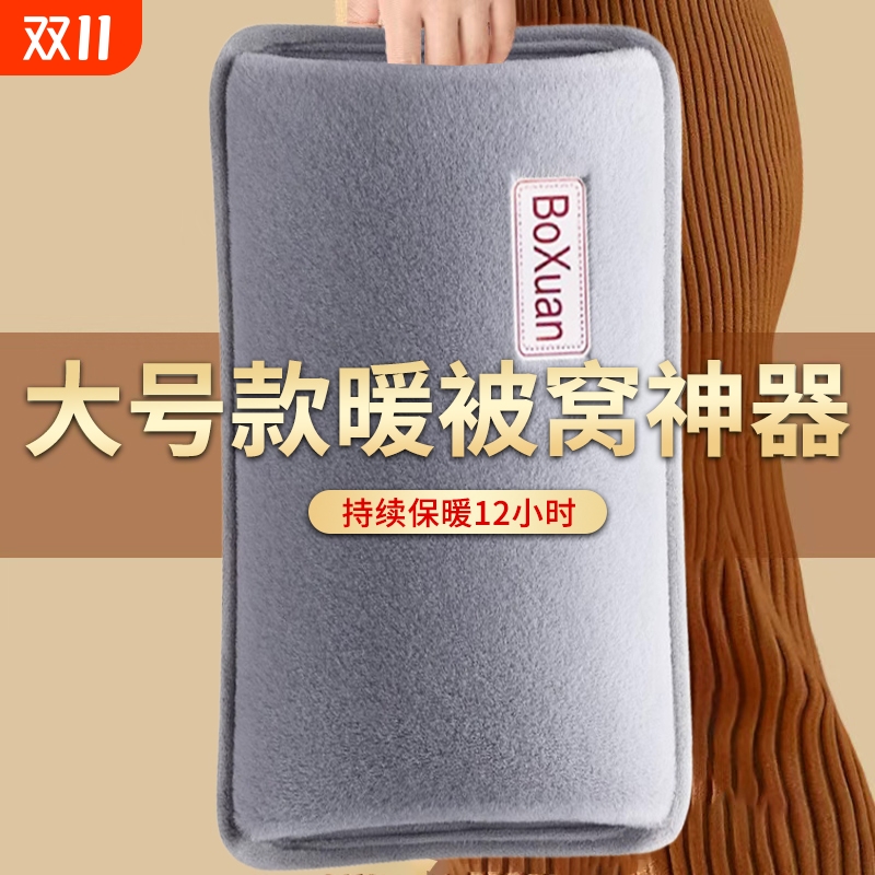 冬季热水袋你充电暖手宝