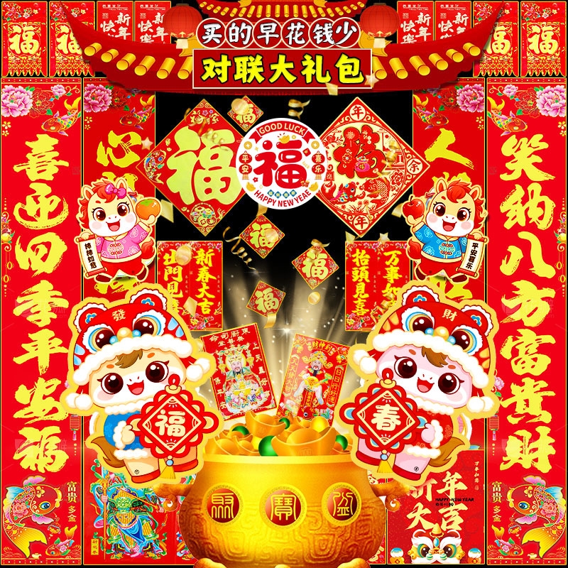 2026马年春节烫金对联大门入户门室内氛围红红火火过大年