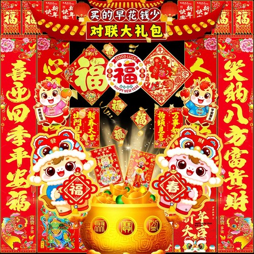 2026马年春节烫金对联大门入户门室内氛围红红火火过大年