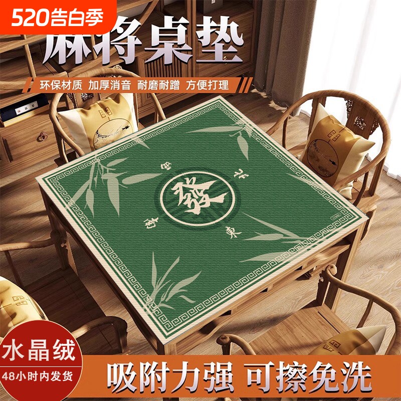 2026麻将桌桌布专用桌垫掼蛋打扑克牌加厚正方形牌垫防油免洗桌面
