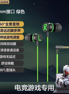 吃鸡耳机听声辩位重低音双耳零延迟入耳式降噪高品质智能手机通用