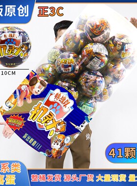 100mm拆装汪汪队机灵狗系列大立功玩具全套大号扭蛋厂家直销