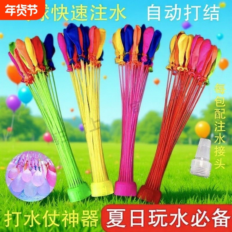 儿童水气球水球大战快速注水汽球解压玩具水弹杖神器玩水补充装,节庆用品/礼品,气球,淘宝优惠券,粉丝福利购,淘宝优惠卷