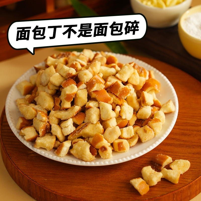 碱水面包干咸甜零食海盐焦糖味小零食宏途小饿小满足酥脆解馋零食