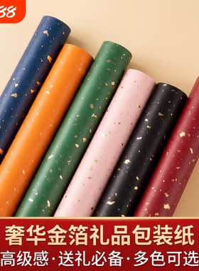 包装纸礼品纸卷筒款洒金生日礼物新年情人节红色喜庆礼盒包装高级