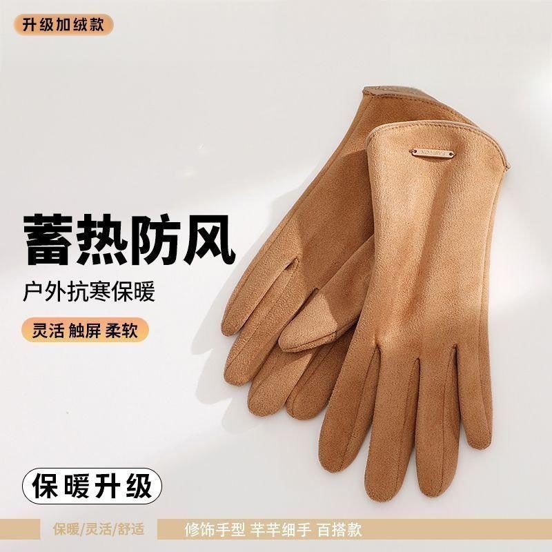 2025麂皮绒手套女士冬季骑车防风加绒防寒保暖开车指触屏黑色厚款