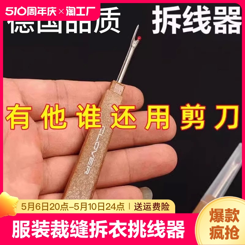 家用拆线器大号拆线刀