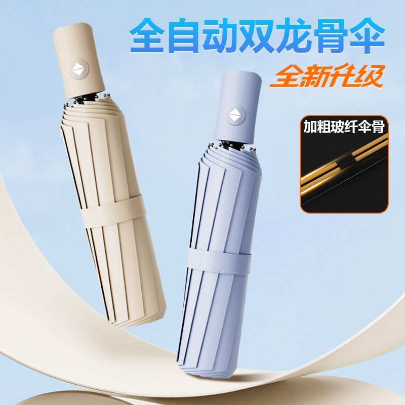 雨伞双龙骨全自动三折叠伞黑胶防晒遮阳加大加固抗风自动伞学生党
