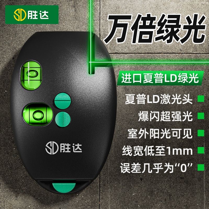 [万倍绿光]高精度激光直角水平仪