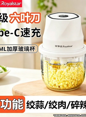 荣事达蒜泥神器绞肉机小型电动捣蒜器搅碎机蒜料理机多功能辅食机