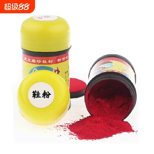 鞋粉翻毛皮磨砂粉麂皮绒面雪地靴博肯鞋清洁护理剂鞋油打理补色粉