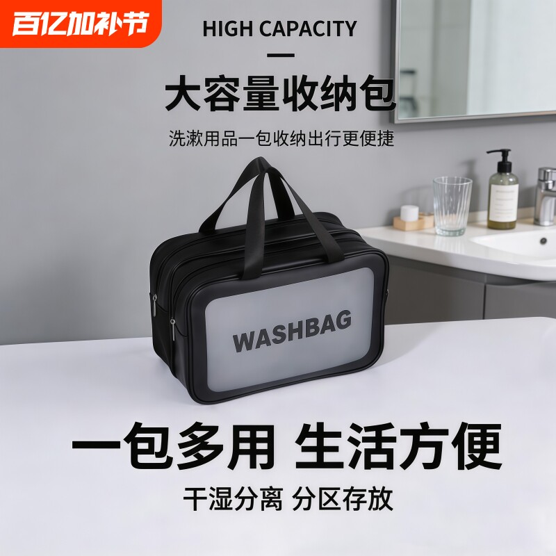 洗漱收纳包旅行男士防水洗澡游泳干湿分离便携透明新款洗漱收纳包