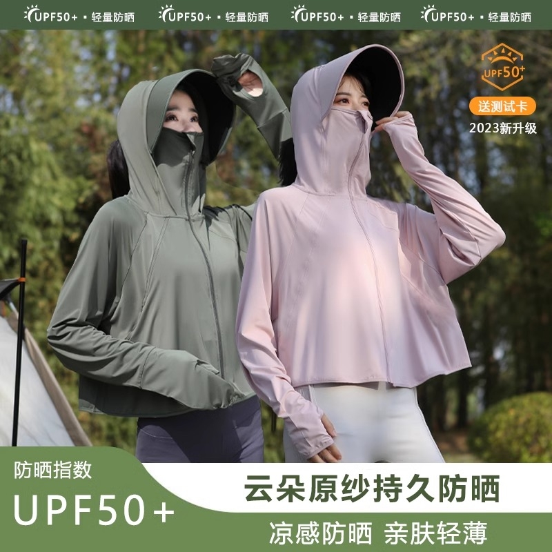 UPF50+冰丝防晒衣女2024新款夏季防紫外线骑车薄款透气防晒服披肩