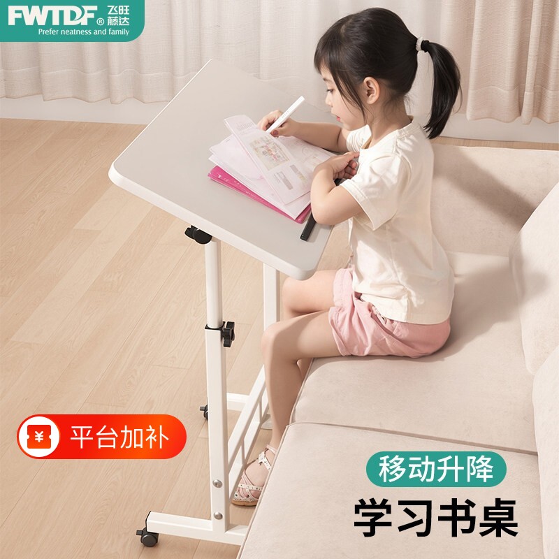 可移动书桌写字桌床边桌儿童学习学生家用可折叠升降简易办公桌子