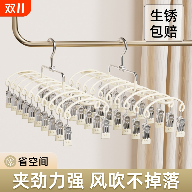 【无惧狂风！】不锈钢袜子晾晒架