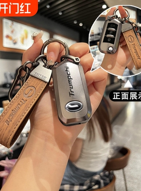 所以钥匙套专用于广汽传祺GS4 GS5 GS6 GS3 GS8GS7m6GA4GA3GA5GA6