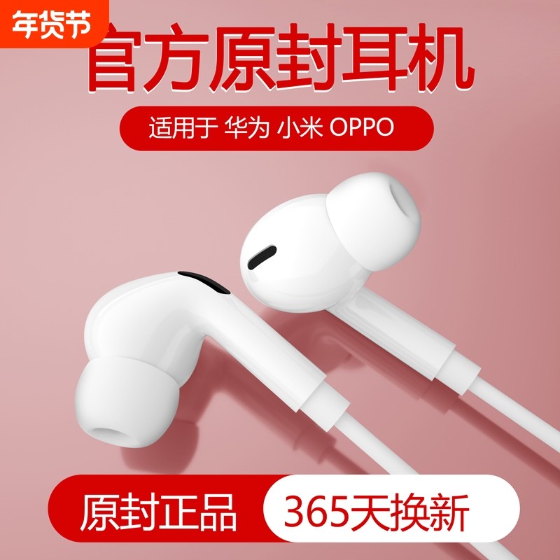 有线耳机圆孔入耳式高音质typec接口3.5mm适用于vivo荣耀oppo降噪,影音电器,普通有线耳机,淘宝优惠券,粉丝福利购,淘宝优惠卷